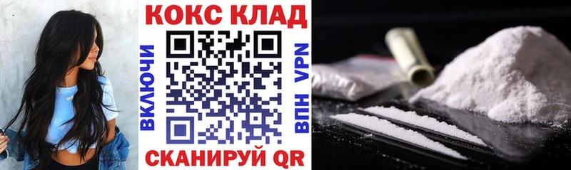 Кокаин 97%  Калязин 