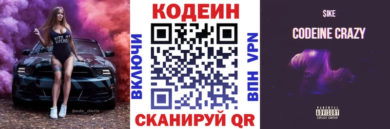 Кодеиновый сироп Lean Purple Drank  купить наркоту  Калязин 