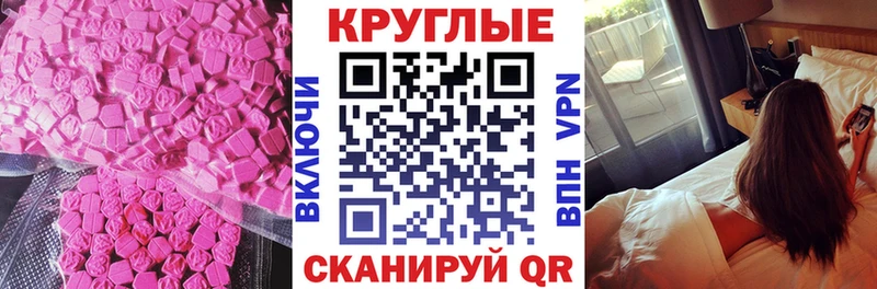 ЭКСТАЗИ 280мг  Калязин 