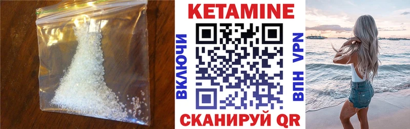 КЕТАМИН ketamine  Калязин 