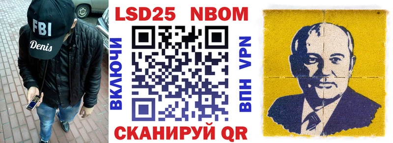 Марки 25I-NBOMe 1500мкг  купить закладку  Калязин 